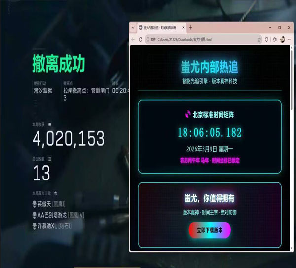 三角洲外挂封了多少人软件效果