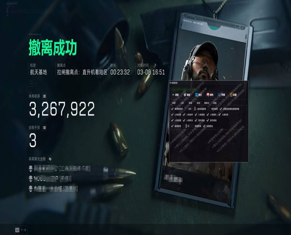三角洲外挂封了多少人透视自瞄效果